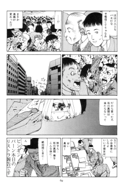 Page 78 of Kigeki Ekimae Gyakusatsu