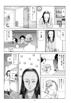 Page 80 of Kigeki Ekimae Gyakusatsu