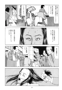 Page 81 of Kigeki Ekimae Gyakusatsu