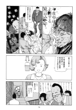Page 83 of Kigeki Ekimae Gyakusatsu