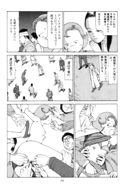 Page 88 of Kigeki Ekimae Gyakusatsu