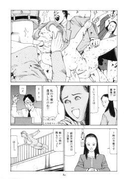 Page 89 of Kigeki Ekimae Gyakusatsu