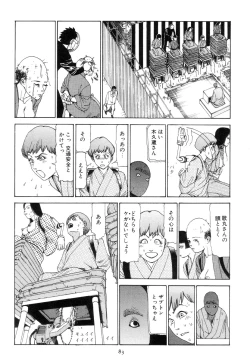 Page 92 of Kigeki Ekimae Gyakusatsu