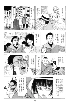 Page 94 of Kigeki Ekimae Gyakusatsu