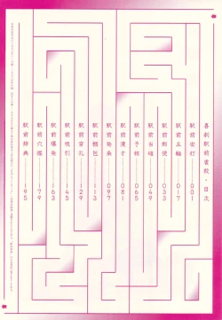 Page 9 of Kigeki Ekimae Gyakusatsu