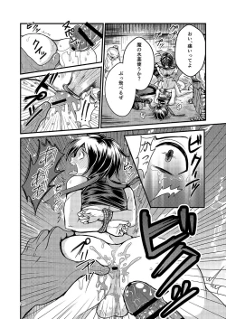 Page 20 of Ubawareta Hokori