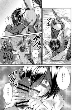 Page 28 of Ubawareta Hokori