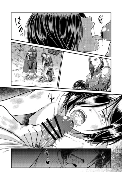 Page 29 of Ubawareta Hokori