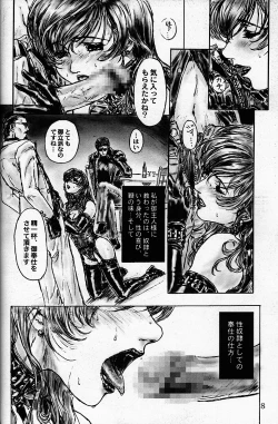 Page 7 of The Slave Plus One Revised Edition