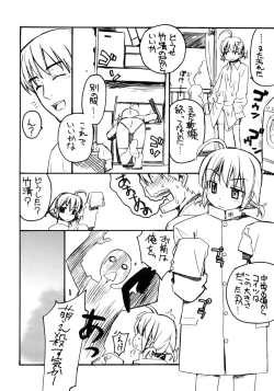 Page 16 of ] Doki Doki Cosplaytion