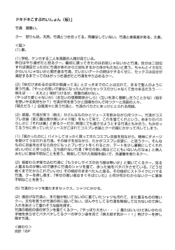 Page 17 of ] Doki Doki Cosplaytion