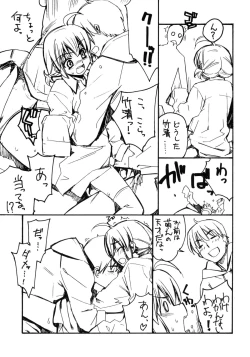 Page 7 of ] Doki Doki Cosplaytion