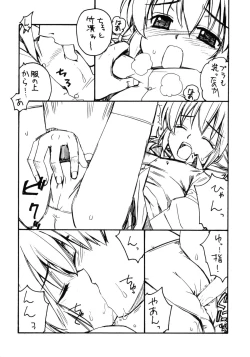 Page 8 of ] Doki Doki Cosplaytion