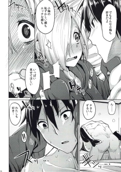 Page 13 of Koume-chan wa H ga Osuki