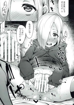 Page 18 of Koume-chan wa H ga Osuki