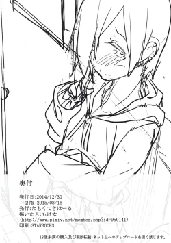 Page 25 of Koume-chan wa H ga Osuki