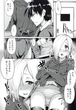 Page 3 of Koume-chan wa H ga Osuki