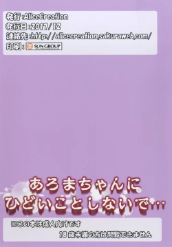 Page 28 of Aroma-chan ni Hidoi Koto Shinaide...