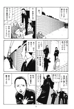 Page 10 of Dai Sougi