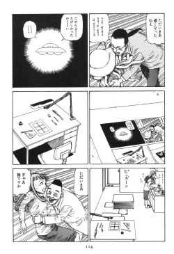 Page 119 of Dai Sougi