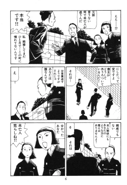 Page 11 of Dai Sougi