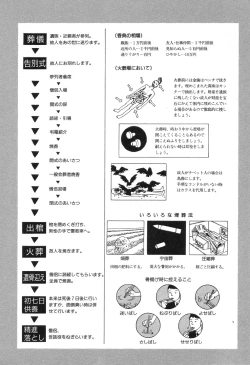 Page 121 of Dai Sougi