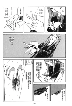 Page 142 of Dai Sougi