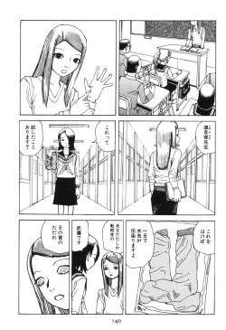 Page 145 of Dai Sougi