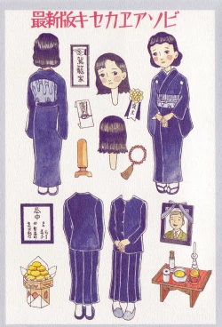 Page 174 of Dai Sougi