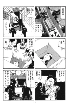 Page 18 of Dai Sougi