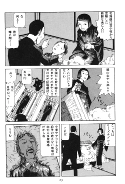 Page 28 of Dai Sougi