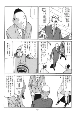 Page 32 of Dai Sougi