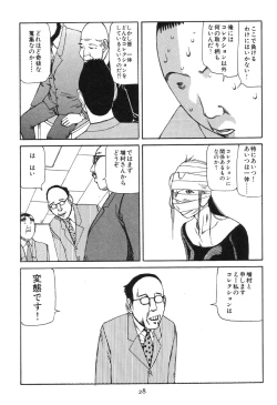 Page 33 of Dai Sougi