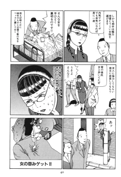 Page 45 of Dai Sougi