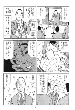 Page 46 of Dai Sougi