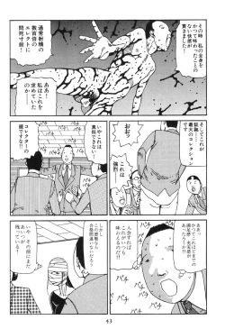 Page 48 of Dai Sougi