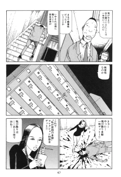 Page 52 of Dai Sougi