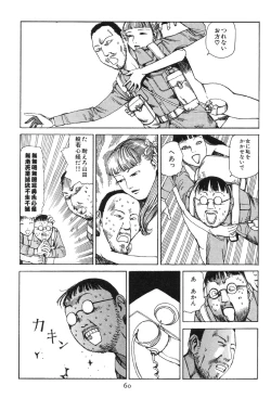 Page 65 of Dai Sougi