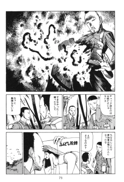 Page 78 of Dai Sougi