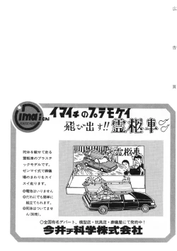 Page 79 of Dai Sougi