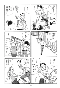 Page 87 of Dai Sougi