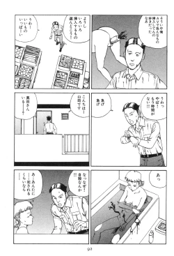 Page 97 of Dai Sougi