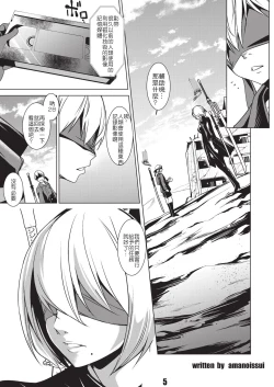 Page 4 of (C93) [Haiiro Koubou (Amano Kazumi) Harmoniodeon (NieR:Automata) [Chinese] [9S2B好可愛個人漢化]