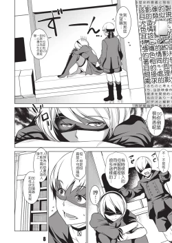 Page 7 of (C93) [Haiiro Koubou (Amano Kazumi) Harmoniodeon (NieR:Automata) [Chinese] [9S2B好可愛個人漢化]