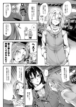 Page 20 of Chika Tougijou Sen - Underground Colosseum Sen 4