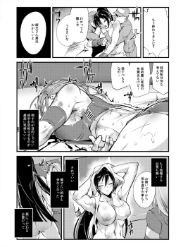 Page 3 of Chika Tougijou Sen - Underground Colosseum Sen 4