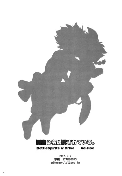 Page 21 of Yuusha 2-mei wa Tamesareteiru.