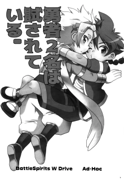 Page 2 of Yuusha 2-mei wa Tamesareteiru.