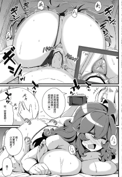 Page 20 of Tomodachi? Maniac 03