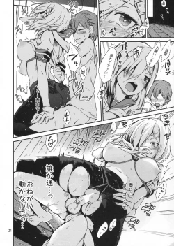 Page 23 of Komareru Hamakaze